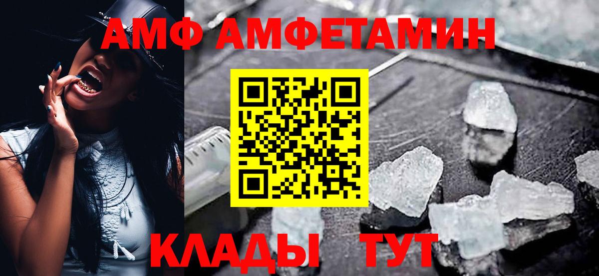 Amphetamine VHQ  мориарти официальный сайт  Пушкино  Вход с VPN 