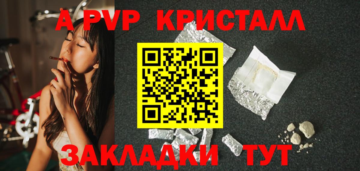 APVP СК  Вход с VPN  Alfa_PVP кристаллы  дарнет шоп  Альфа ПВП кристаллы  Пушкино 