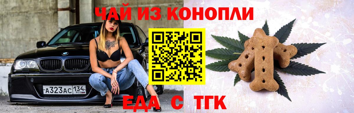 Пушкино  Cannafood марихуана  Вход с VPN 