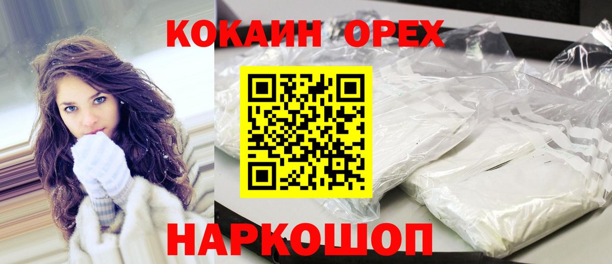 COCAIN 98% Пушкино