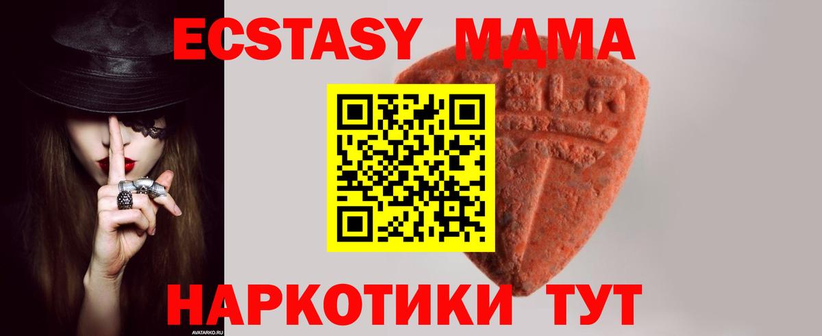 купить  сайты  Экстази 280 MDMA  Вход с VPN  Ecstasy Punisher  Пушкино 