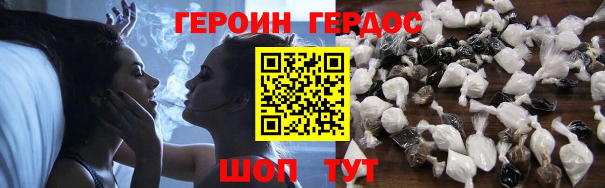Пушкино  Героин афганец  Вход с VPN 