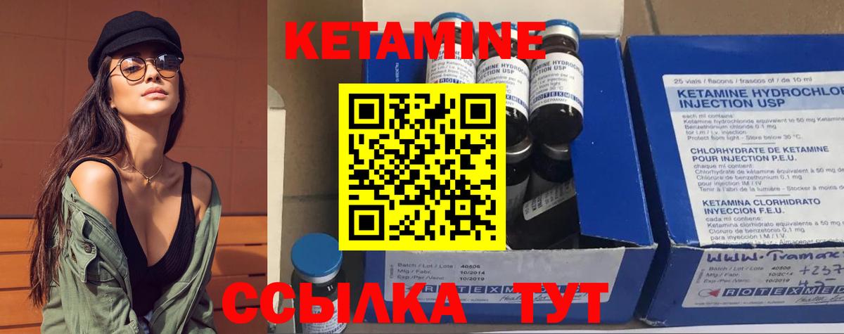 Пушкино  КЕТАМИН ketamine  Вход с VPN  КЕТАМИН ketamine 