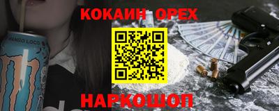 кокаин колумбия Нальчик