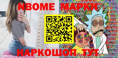 соль ск Наро-Фоминск
