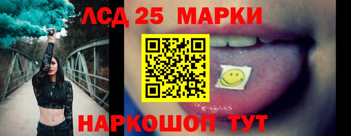 Лсд 25 экстази ecstasy Пушкино