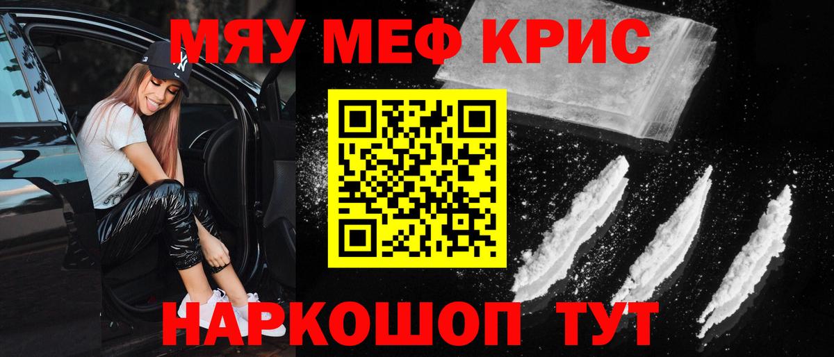 Пушкино  МЯУ-МЯУ mephedrone  Меф  МЯУ-МЯУ VHQ  Вход с VPN 