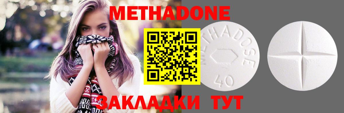 Пушкино  Метадон methadone  Вход с VPN  МЕТАДОН VHQ 