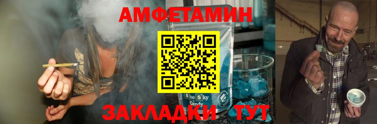 Метамфетамин винт  Вход с VPN  Пушкино 