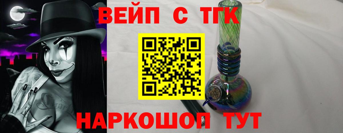 Дистиллят ТГК вейп с тгк Пушкино